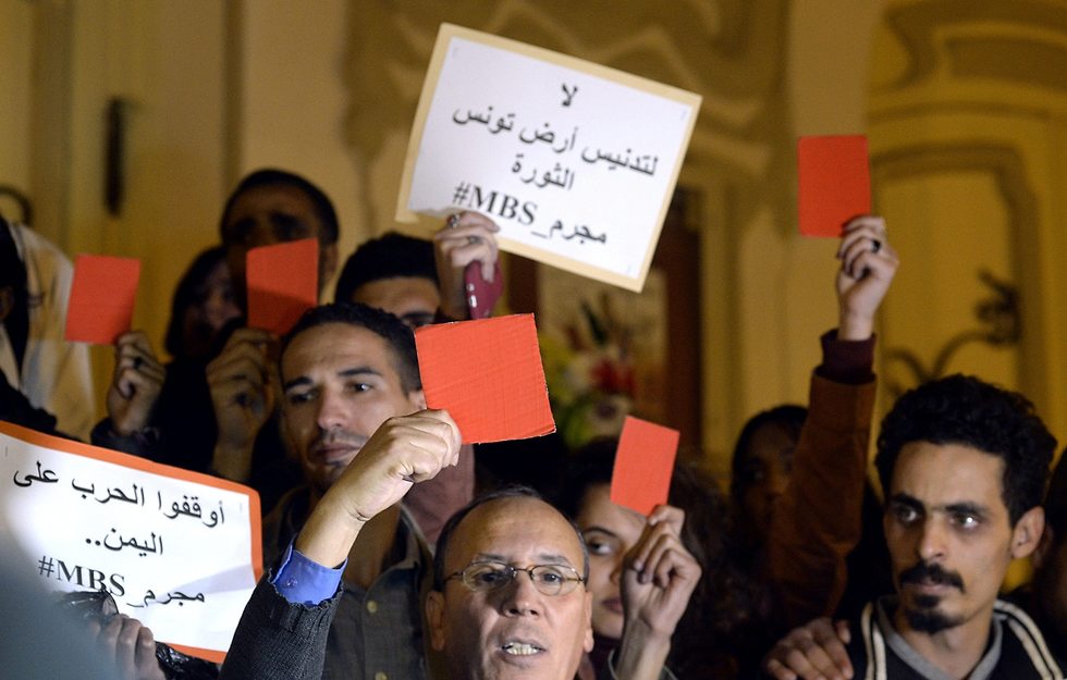 תוניסיה מחאה נגד ביקור מוחמד בן סלמאן סעודיה (צילום: AFP)