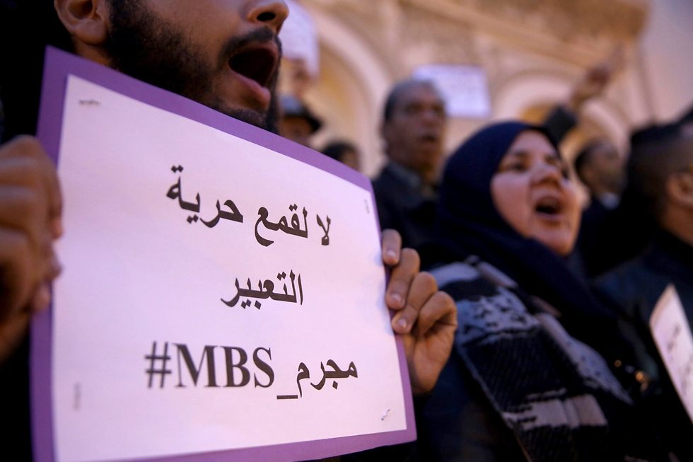 תוניסיה מחאה נגד ביקור מוחמד בן סלמאן סעודיה (צילום: AP)