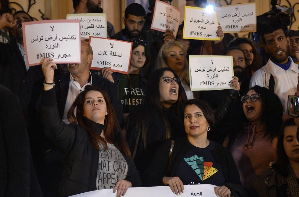 תוניסיה מחאה נגד ביקור מוחמד בן סלמאן סעודיה (צילום: AFP)