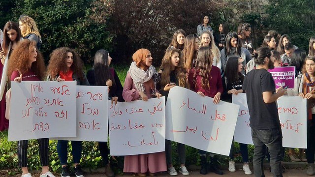 מחאות הנשים שביתה אוניברסיטת חיפה  (צילום: חד