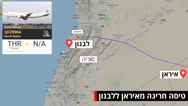 מטוס מטען של ארס קשם אייר מאיראן טהרן ללבנון ביירות (צילום: FlightRadar24)