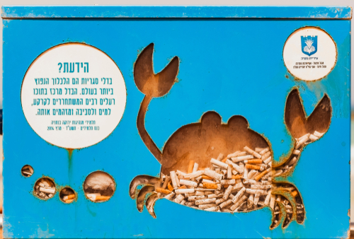 Антитабачная реклама в Израиле: как курение вредит человеку и окружающей среде. Фото: ElRoi shutterstock