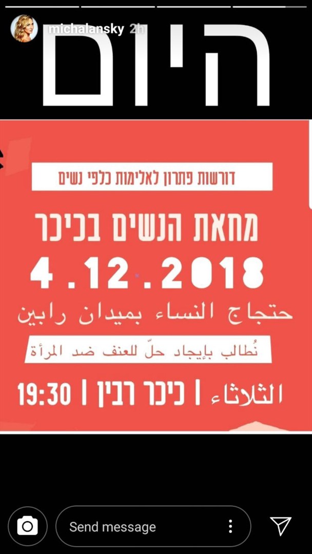 לוקחת חלק במאבק. מיכל אנסקי (צילום: אינסטגרם) לוקחת חלק במאבק. מיכל אנסקי (צילום: אינסטגרם)