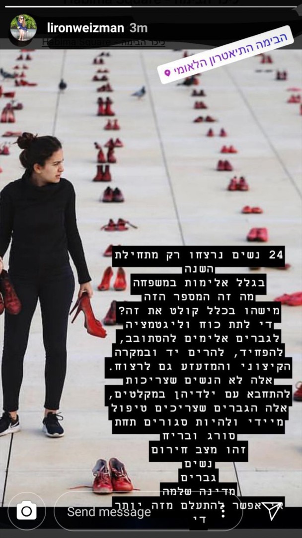 "מישהו בכלל קולט את זה?". לירון ויצמן (צילום: אינסטגרם) "מישהו בכלל קולט את זה?". לירון ויצמן (צילום: אינסטגרם)