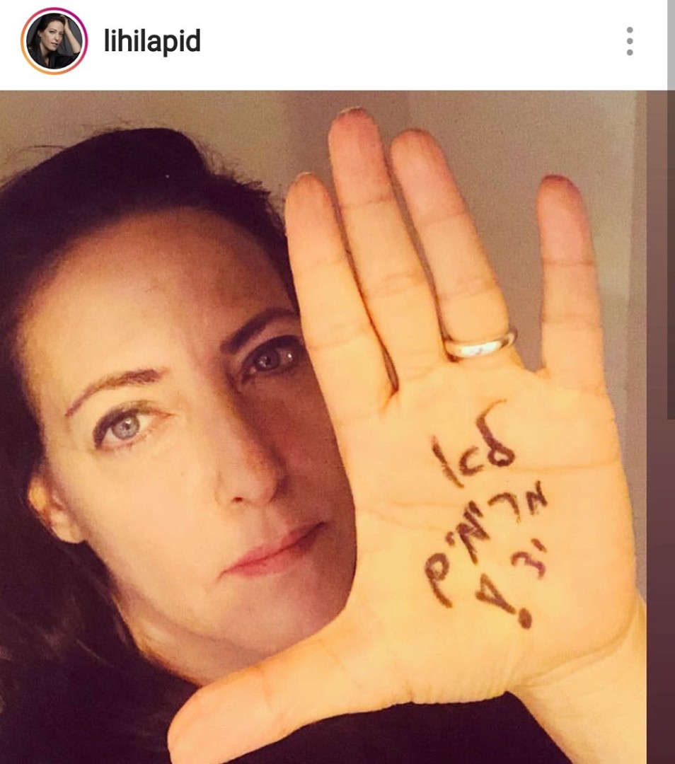 "לא מרימים יד". ליהיא לפיד (צילום: אינסטגרם) "לא מרימים יד". ליהיא לפיד (צילום: אינסטגרם)