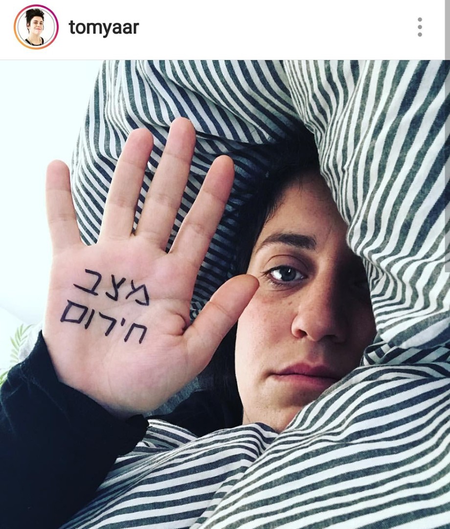 "עושות סוף לאלימות נגד נשים". תום יער (צילום: אינסטגרם) "עושות סוף לאלימות נגד נשים". תום יער (צילום: אינסטגרם)