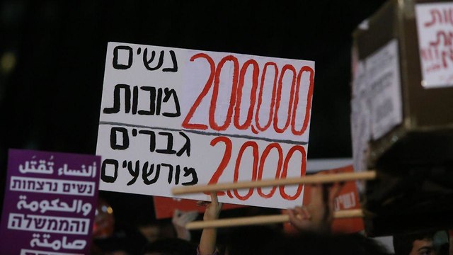 מחאה אלימות נגד נשים בכיכר רבין תל אביב (צילום: מוטי קמחי)