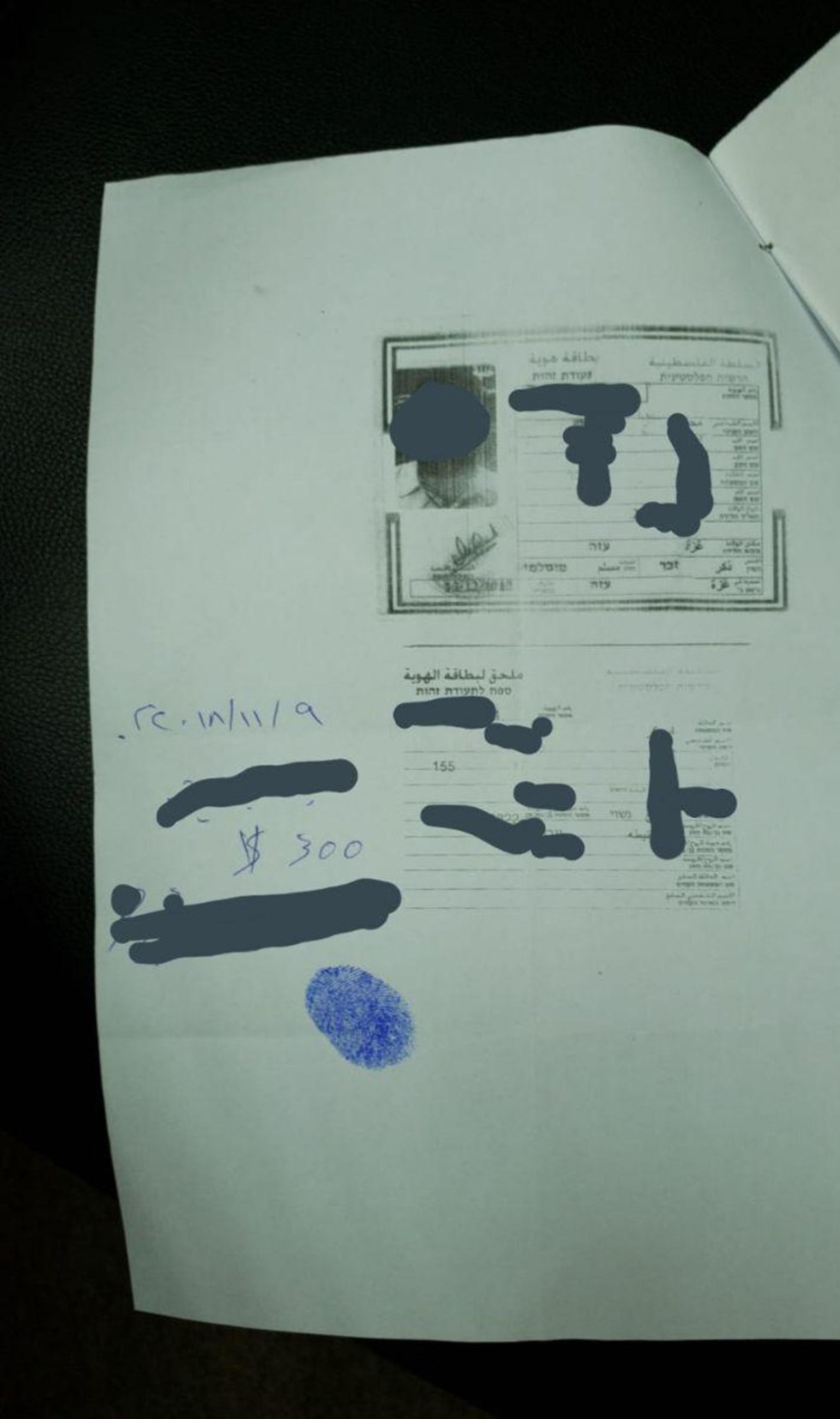 Photocopied document signed by a civilian Hamas official