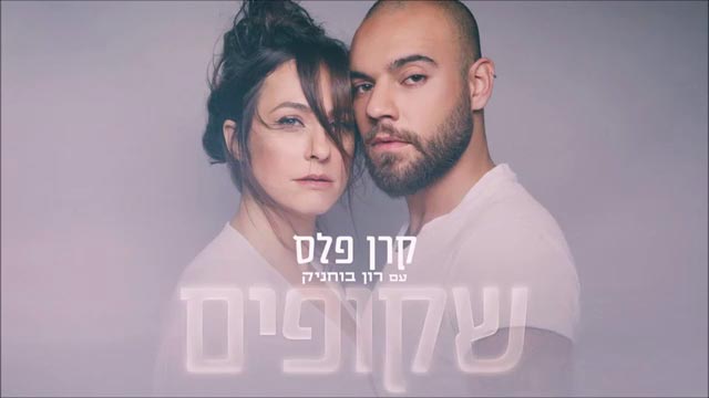 ןעוט...