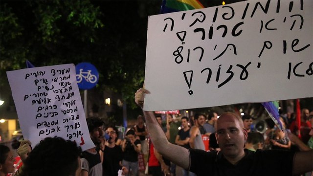 שלט נגד הומופוביה (צילום: מוטי קמחי )