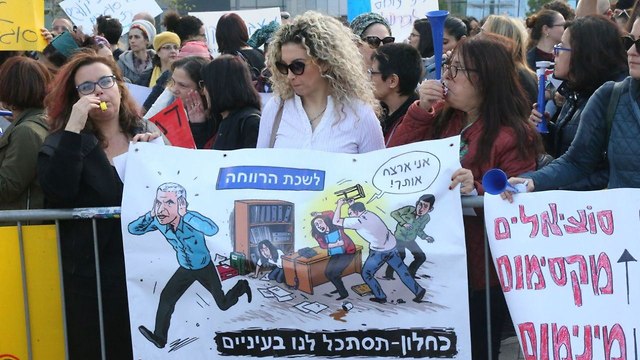הפגנה של עובדים סוציאליים מול קרית הממשלה בתל אביב (צילום: מוטי קמחי)