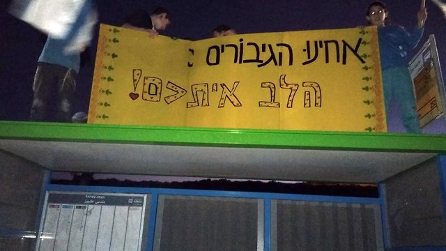  מפגינים מישוב גבעת אסף במיקום פיגוע הירי מהבוקר (צילום: מועצת הר חברון)