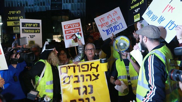  מחאת האפודים הצהובים בקריית הממשלה בתל אביב (צילום: מוטי קמחי)