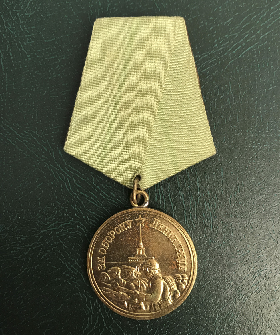 Медаль "За оборону Ленинграда". Принадлежит Белле Китайчик. Фото автора