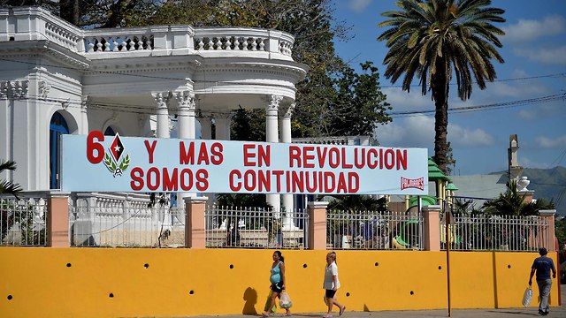 מציינים את יום המהפכה בקובה (צילום: AFP)