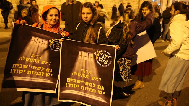 הפגנה פרשת הטרור היהודי בירושלים (צילום: עמית שאבי)