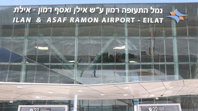 Ilan & Asaf Ramon Airport (Photo: Motti Kimchi)