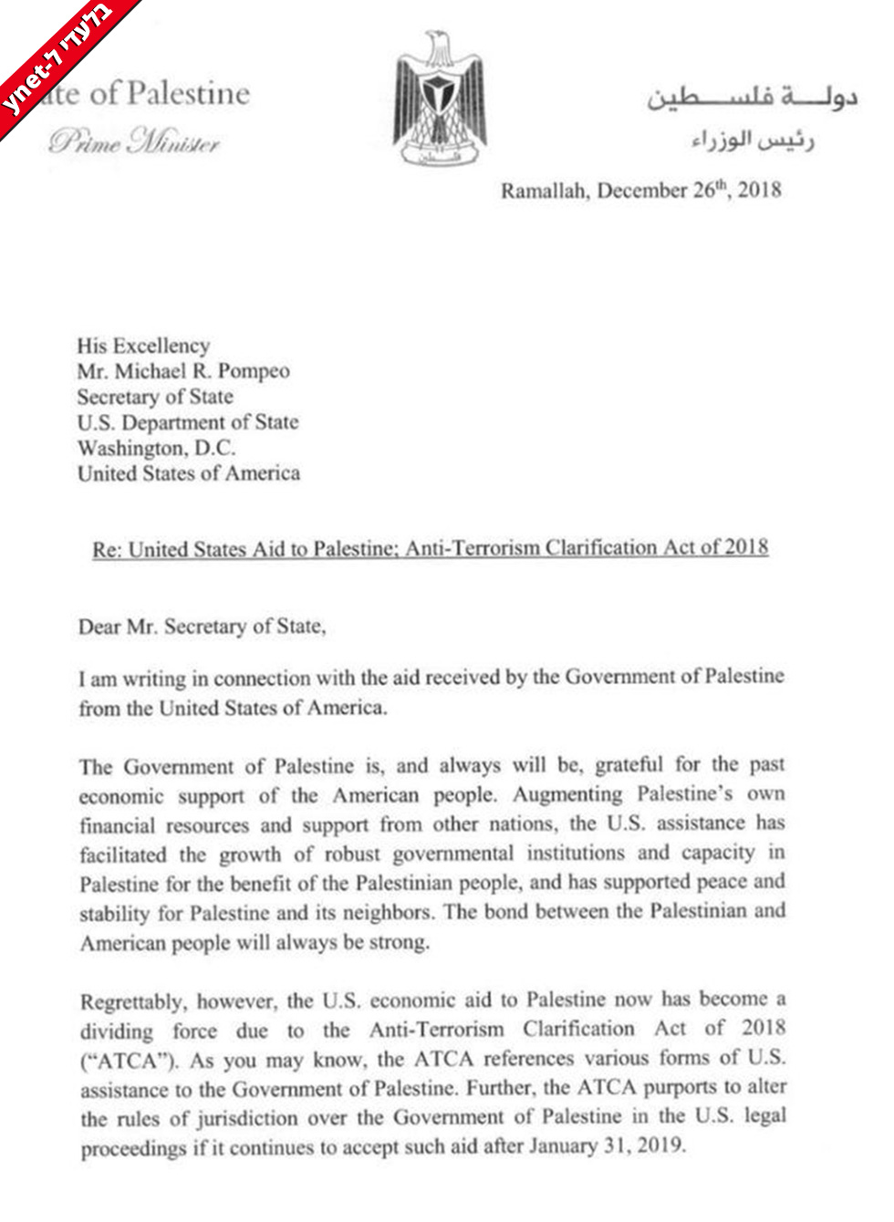 מכתב של ראמי חמדאללה למייק פומפיאו בו הוא מושיע לו הפסקת קבלת הסיוע מארה