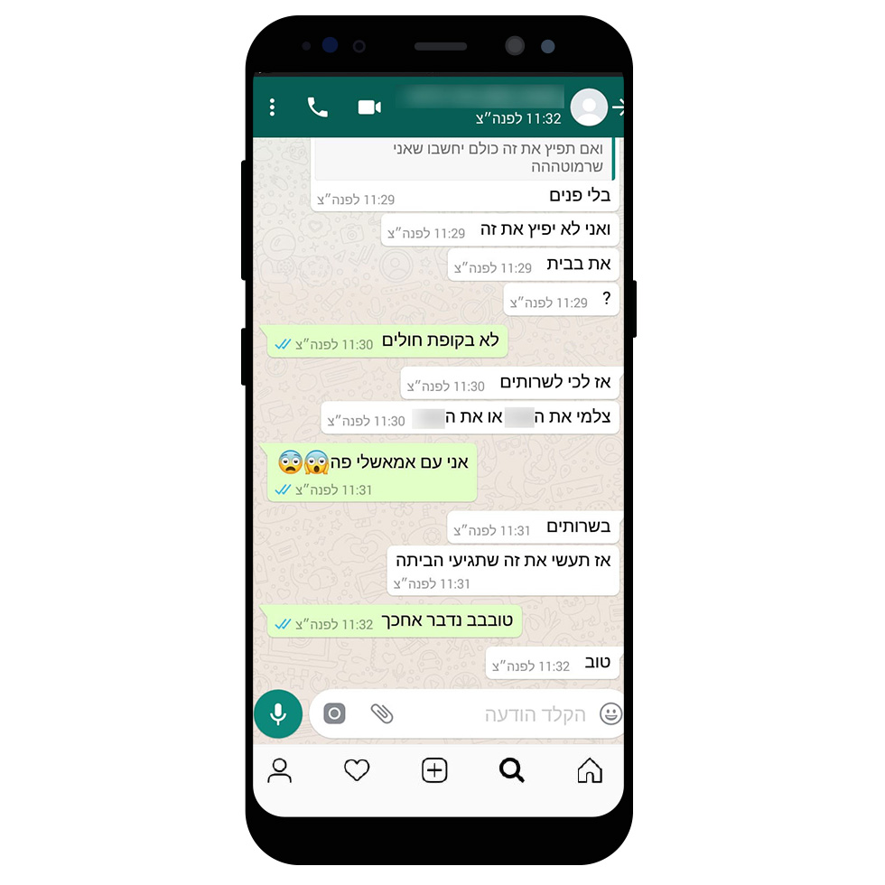 ווצאפ קבוצות סקס