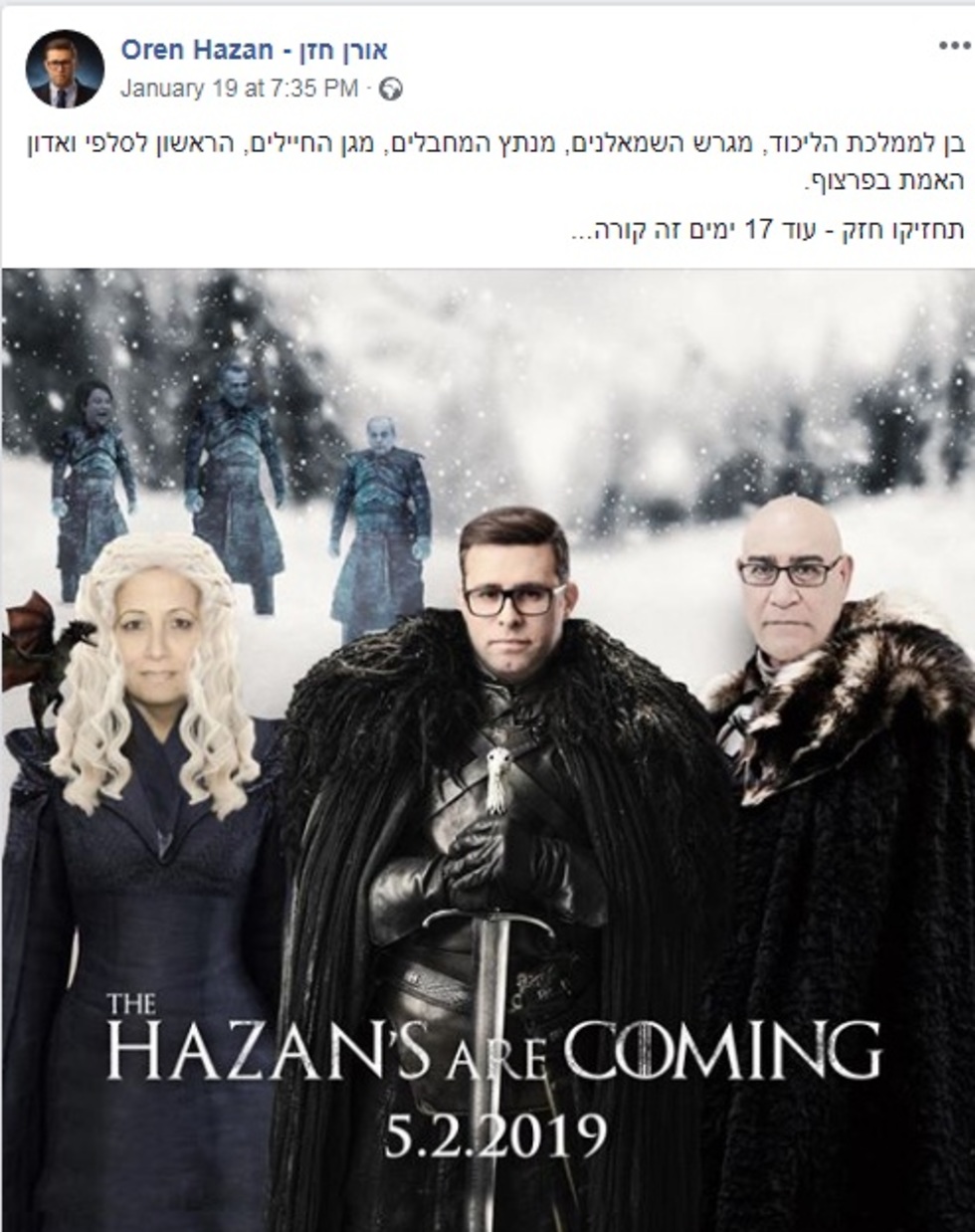 Oren Hazan and his parents appear as characters of hit TV show "Games of Thrones" (Photo: Facebook)