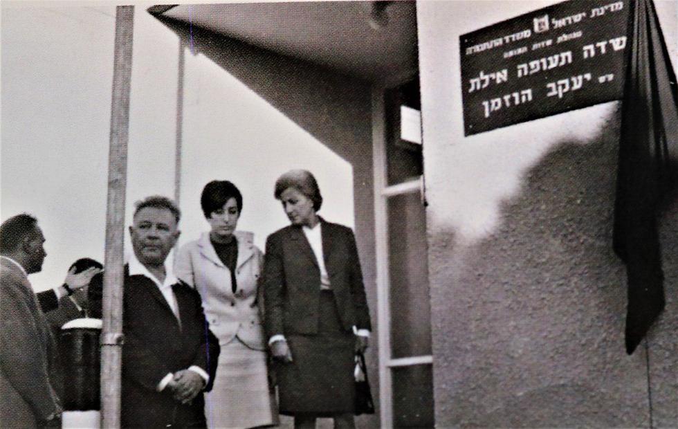 טקס קריאת שדה התעופה באילת על שם יעקב הוזמן על ידי שר התחבורה מרדכי בנטוב, 1966 (צילום מתוך אלבומי רשות שדות התעופה)