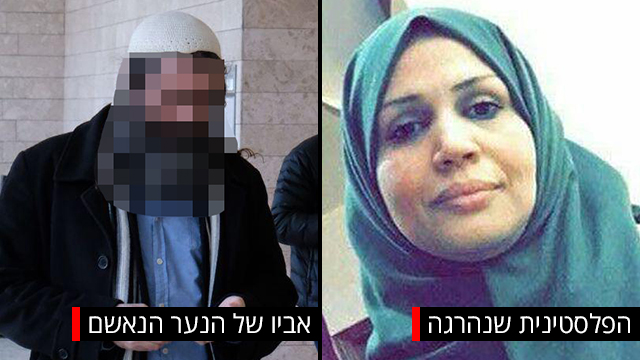 טרור יהודי הטרור היהודי הריגה עאישה ראבי פלסטינית ()