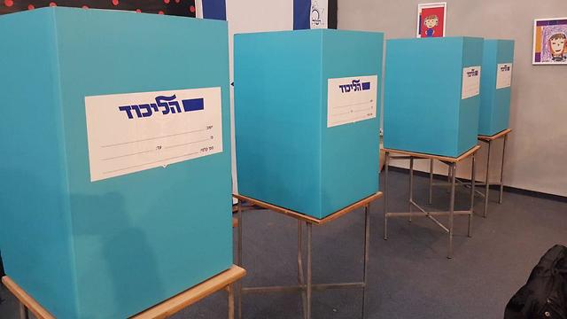 Likud primaries polling station (Photo: TPS)