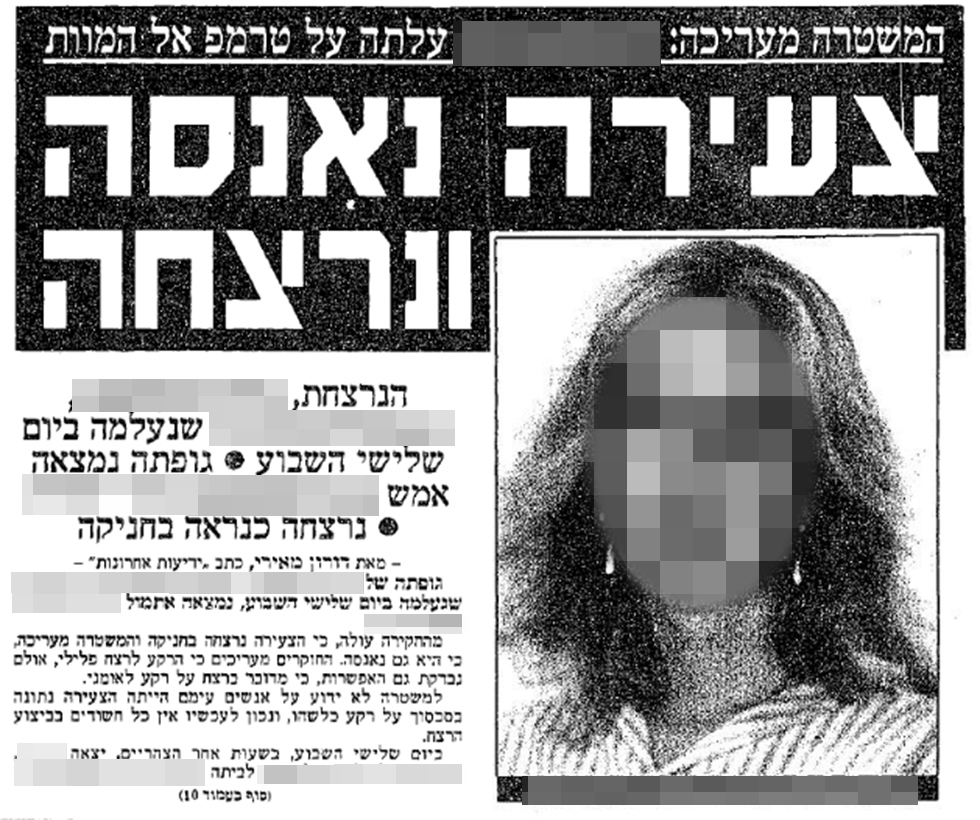  "Девочка изнасилована и убита": статья о преступлении в "Едиот ахронот" в 1993 году