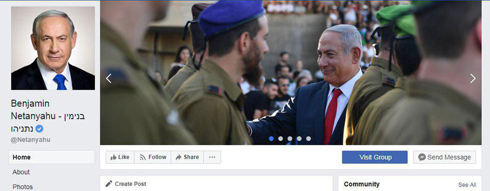 Benjamin Netanyahu's Facebook cover photo featuring IDF soldiers in the run-up to the April 9 elections (Photo: Facebook)