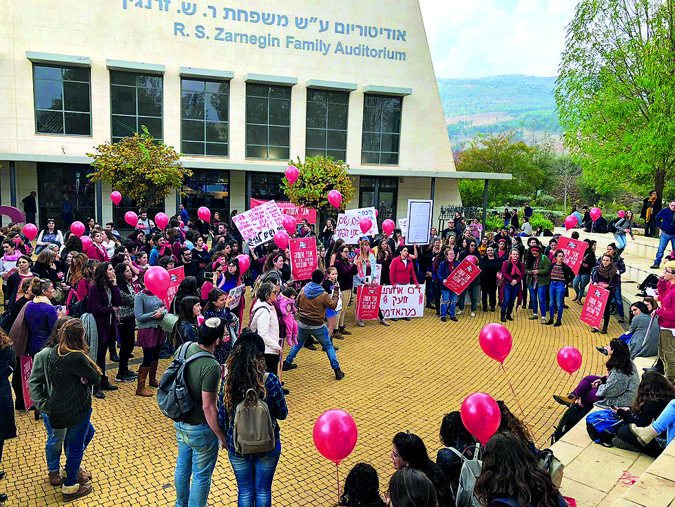 הפגנה של סטודנטים במכללת תל חי (צילום: אגודת הסטודנטים הארצית)