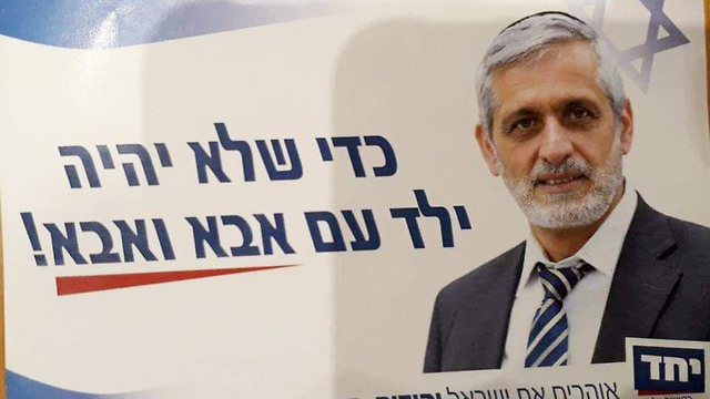 Eli Yishai against a background with the controversial slogan