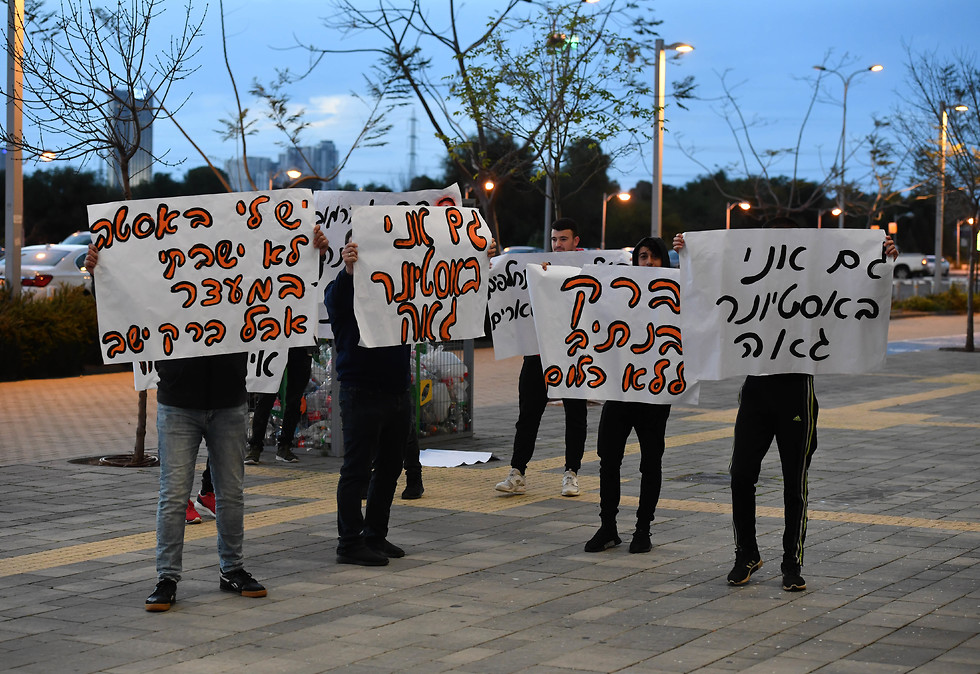 מחאת אוהדי בני יהודה נגד ברק אברמוב (צילום: אורן אהרוני)