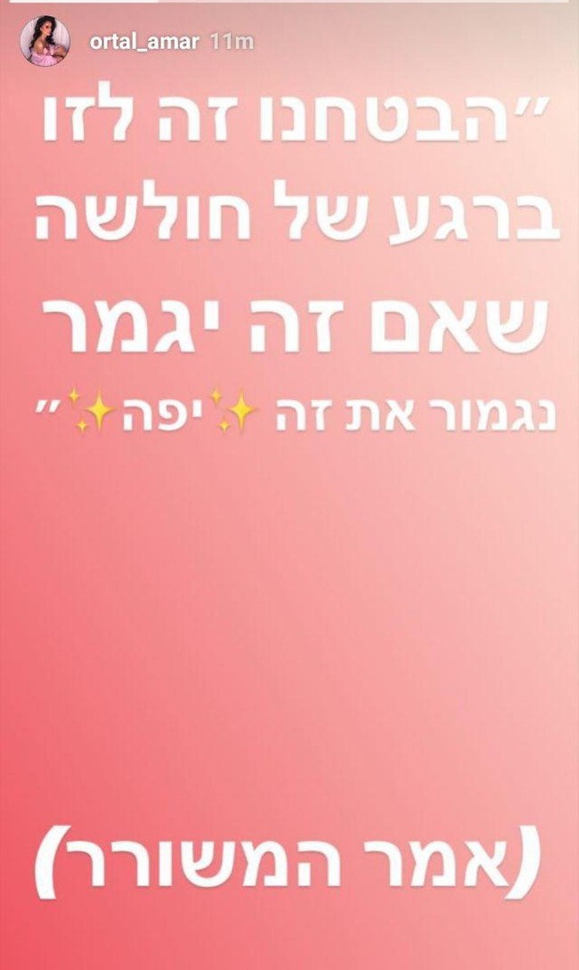 ואורטל דווקא החליטה להישאר נאמנה לסבא שימי תבורי (צילום: אינסטגרם) ואורטל דווקא החליטה להישאר נאמנה לסבא שימי תבורי (צילום: אינסטגרם)