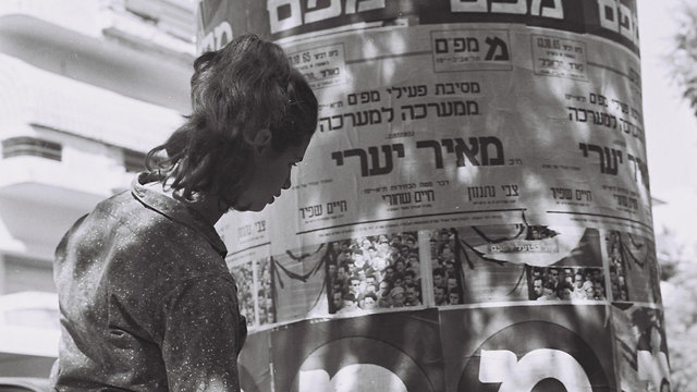אותיות בחירות מפלגות תל אביב ארכיון 1965  (צילום: לע