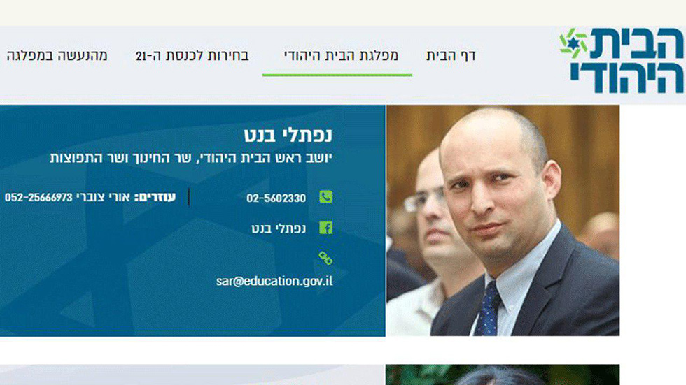 פוסטים ברשתות החברתיות של חברי הכנסת לקראת הבחירות  ()