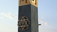 צילום: הקונגרס היהודי האירו-אסייתי (EAJC)