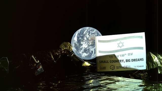 The spacecraft "Genesis" with the Israeli Flag (Photo: SpaceIL)