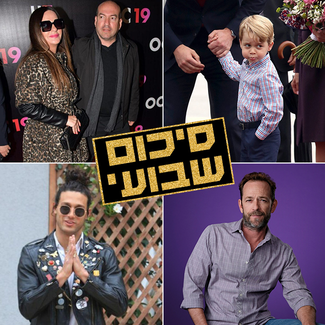 שיהיה סופ"ש מהנה (צילום: מוטי לבטון, AP, רפי דלויה, Gettyimages) שיהיה סופ"ש מהנה (צילום: מוטי לבטון, AP, רפי דלויה, Gettyimages)