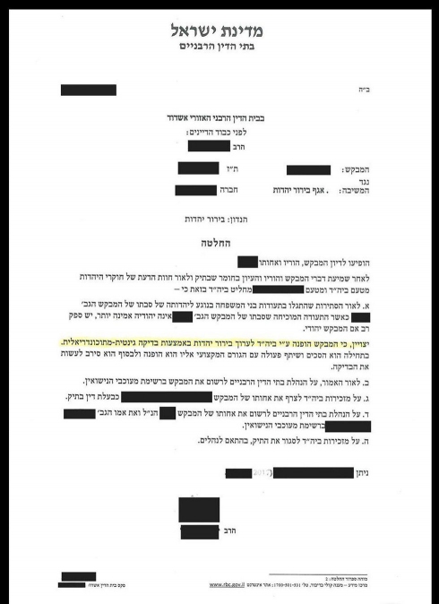 תמונה כללית