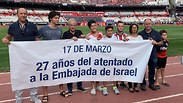 צילום: שגרירות ישראל בארגנטינה