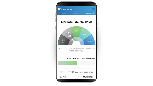 אפליקציה תוכנית הביטוח AIG SafeLife ()