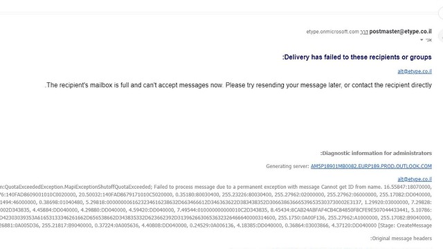 Сообщение о закрытии ящика электронной почты