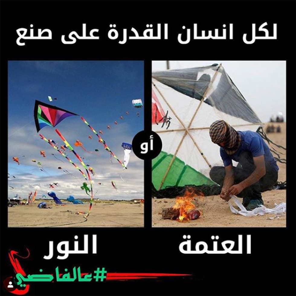 Кампания "Остановить ХАМАС"