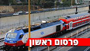 צילום: יח"צ רכבת ישראל