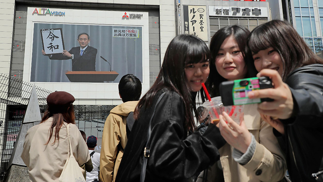 יפן שם ל עידן חדש עם תחילת כהונת הקיסר (צילום: AFP)