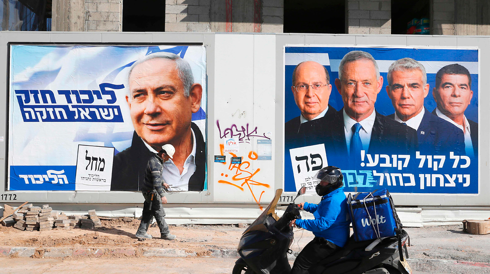 קמפיין הבחירות של הליכוד אל מול קמפיין הבחירות של כחול לבן (צילום: AFP)