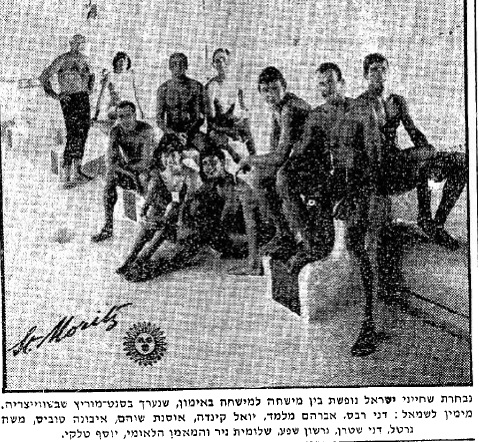 שחייני נבחרת ישראל ב-1968 (צילום: ארכיון ידיעות אחרונות)