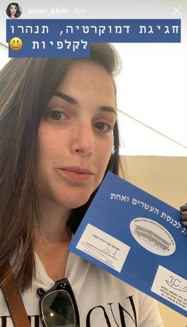 סיון קליין חוגגת דמוקרטיה סיון קליין חוגגת דמוקרטיה