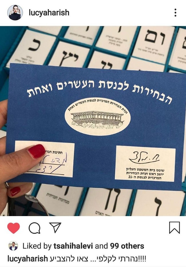 כיתוב השנה. לוסי אהריש כיתוב השנה. לוסי אהריש