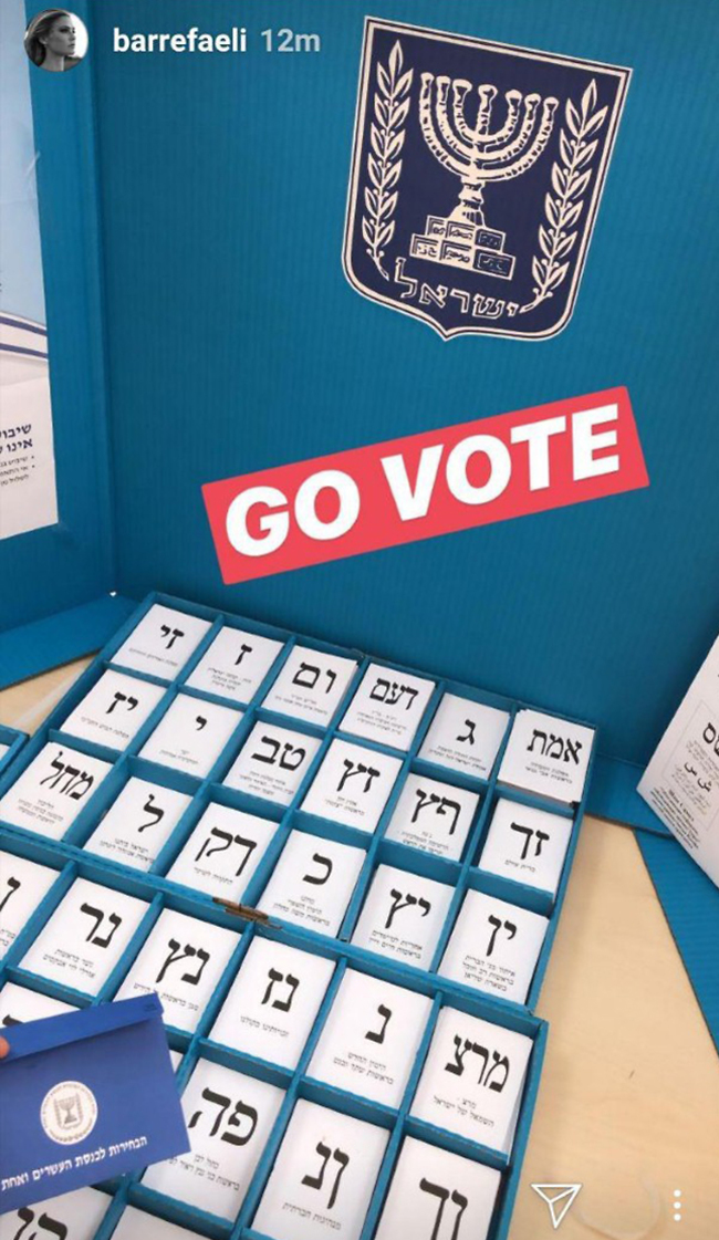 בר רפאלי קוראת לכם ללכת להצביע, לא תלכו? בר רפאלי קוראת לכם ללכת להצביע, לא תלכו?